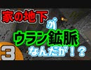 知能もセンスもないマインクラフト part3 【ゆっくり実況】【工業化MOD】【Gregtech】【Minecraft】