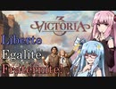 【Vic3 フランス】Liberté, Égalité, Fraternité!  part2【VOICEROID実況】