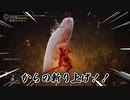【エルデンリング】構え直剣と踏み込み大剣で侵入【もち子さん実況】