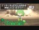 なんかこれ…【弓使いのずんだテラリア2】