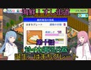 【Voiceroid実況】茜ちゃんは最高の寿司屋を経営したい #10【海鮮!!すし街道】
