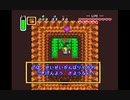 くそこーひーのゼルダの伝説 神々のトライフォース part26 鍛冶屋の前の井戸