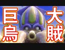 EP38【Switch版ドラクエ11実況】スキルパネル禁止縛りで攻略失敗