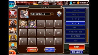 千年戦争アイギス 統帥の塔 第18階層 重装II　151800点(加護なし)