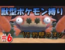 ○○縛りでクリアを目指す！【ポケットモンスタースカーレット】part6