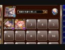 第二版：統帥の塔 17:騎兵Ⅰ【千年戦争アイギス 英雄王Lv4+イベユニ】