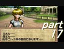 【ゆっくり】ティアリングサーガ縛りプレイ幸運の弓　part17【ティアサガ】