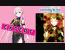 【プロジェクトセカイ】星屑ユートピア【EXPERT】
