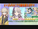 【ウマ娘ガチャ】ワンダーアキュートガチャに挑む埼玉ギャル【春日部つむぎ実況】