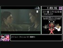 [ゆっくり実況] The Last Of Us PartⅡ バグなし Any% RTA Part9/27 (5:59:34)