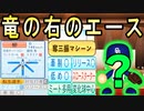 #95 最強左腕江夏が現役引退！！400勝達成の行方は！？【ゆっくり実況・パワプロ2022・ 大正義ペナント】