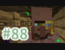 浮島世界で生きていく #88 [ゆっくりMinecraft実況]