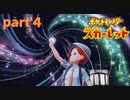 【実況】part４ゼロから始めるポケモン教室【ポケットモンスタースカーレット】