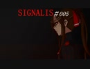 SIGNALIS #005