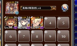 統帥の塔 18:重装Ⅱ【千年戦争アイギス 英魂王子Lv4+ディーネ+イベユニ白以下】