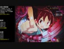 CR魔法少女まどか☆マギカ　ほむらver　99アルティメットを目指して　part92