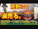 【VOICEROID実況】荒野にて油売る。その１【ガスステーションシミュレーター】