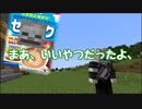 【マインクラフト】鬼畜な黄昏で刀と桜クラフト part2【ゆっくり実況】