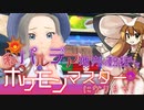 【ポケモンSV】私、パルデア地方に転校してポケモンマスターになります！Part3【ゆっくり実況】