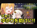 ボイロとゆかいな仲間たちが送る聖剣伝説2・Part3【VOICEROID実況】