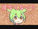 聞いてくださいアカネちゃん！＃24
