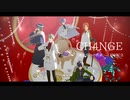 【MMDまほやく】CH4NGE【指揮者組】