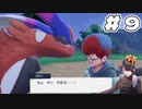 [ポケットモンスター スカーレット]微笑ましい#9