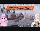 【WRC Generations】ゆかりとあかりがのんびりツーリング(番外編)Part1【A.I.VOICE】