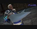 【FF14】ヒカセン、皇都へ Part8【蒼天のイシュガルド編#8】