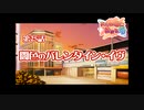 あかね色に染まる坂 をのんびりやっていく【実況プレイ】その210