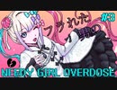 【実況】フラれた男のNEEDY GIRL OVERDOSE ＃3