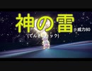 【御三家とボックス使用禁止】一般トレーナー、パルデア地方を行く part5 VSほのお団リーダー後編