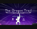 【The Oregon Trail】The Orehomo Trail.mp0【タダで土地くれ】