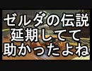 【マリオカート８DX】任天堂は腹八分目という言葉を知らない【実況】