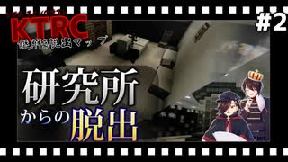 【KTR】#2 キザシと石炭と白シュルカー【Minecraft：研究所からの脱出】