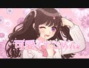 可愛くてごめん　歌ってみた　ちぃ