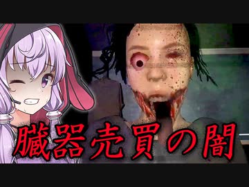 化物だらけの精神病棟がしんどすぎる_#1『The last lover』【ボイロ/VOICEROID実況（ホラーゲーム）/結月ゆかり・紲星あかり】