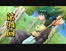 【ゆっくり実況】ハードコアで30の村をつくる　第94回【Minecraft】