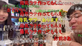 #七原くん 20221123「喝采のファンファーレ」2/2 米有HD版(栄おしゃべりBAR⇒系列元アイドル美人マスター店⇒締めのラーメン) #七原浩平
