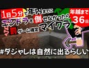 [マイクラ実況] ダイヤ相変わらずでねぇ！ダジャレも寒い！どうにもならん！！[統合版1.19][１４日目]