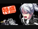 【MUGEN大祭】特盛りシングルトーナメント　Part79