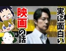 3人で世界を創れ!天地創造マインクラフト‐霊魂王国建国物語‐【番外編86】