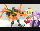 【TF玩具簡易解説】ゆかりさんたちと五分の魂【BWⅡ：シザーボーイ】