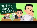 いんきゃのパーフェクトはんめん教室