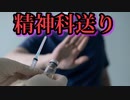 カナダではワクチンを拒否する人を精神疾患と見なし、精神薬や心理療法を受けるよう勧めている。