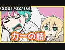 【裏話】ピエロについて語る御曹司【卯月コウ】【手描き】