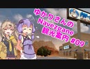 【7days to die】ゆかりさんのNavezgane観光案内 #09