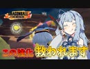 【DBTB】魔人らしく全滅していきましょ。