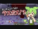 ずんだもんによる一分強制終了黄昏の森　八十二日目