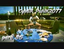 サイバーパンク2077をPS５でやる。PART８６【今日も休めよの実況】